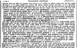 Vishwakarma Prakash - Retail Maharaj