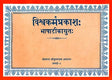 Vishwakarma Prakash - Retail Maharaj