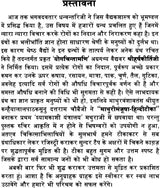 Yoga Chintamani - Retail Maharaj