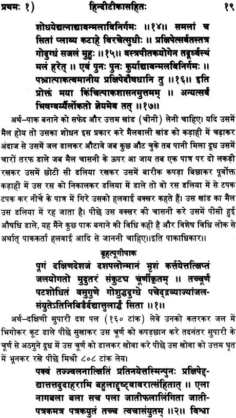 Yoga Chintamani - Retail Maharaj