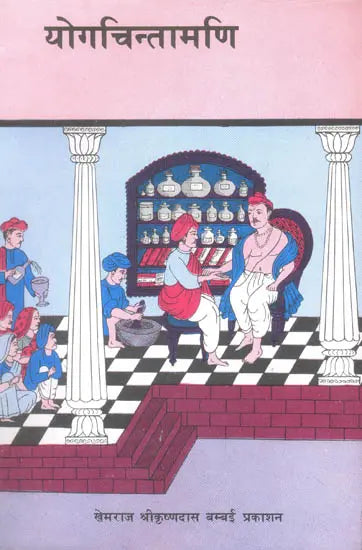 Yoga Chintamani - Retail Maharaj