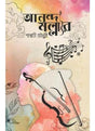 Ananda Mollar - Retail Maharaj