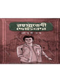 Rahasyabhedi Chotonda - Retail Maharaj