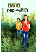 Ranjar Goyendagiri - Retail Maharaj
