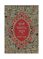 Bangla Mayeder Prajukti - Retail Maharaj