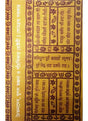 Chaitannyadev, Yugal Bhajana O Panchsikar Bostami - Retail Maharaj