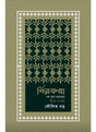 Pirkatha - Retail Maharaj