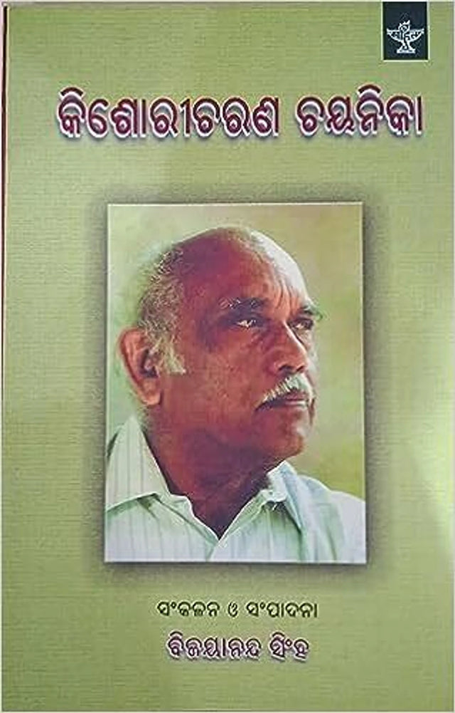 DRG.SahityaAkademi_9789390866526 - Retail Maharaj