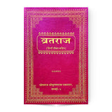 Vratraj - Retail Maharaj