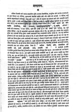 Vratraj - Retail Maharaj