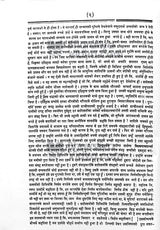 Vratraj - Retail Maharaj