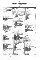 Vratraj - Retail Maharaj