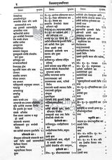 Vratraj - Retail Maharaj
