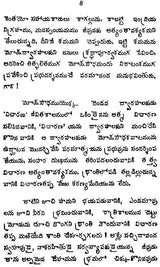 Horaray Astrology KP Reader 6 - Telugu - Retail Maharaj