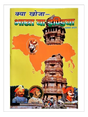 क्या खोजा भारत या इंडिया Kya Khoja Bharat Ya India - Retail Maharaj