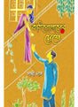 Kathgolaper Deshe - Retail Maharaj