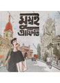 Mumbai Graphiti মুম্বয় গ্রাফিতি - Retail Maharaj