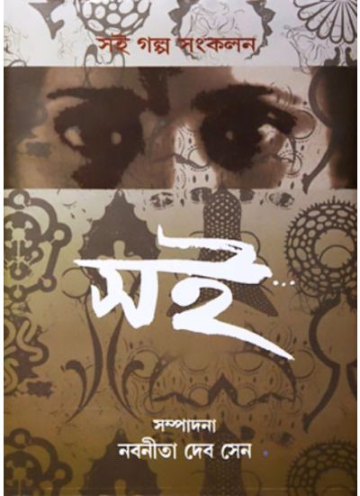 soi collection of 56 women authors - Retail Maharaj