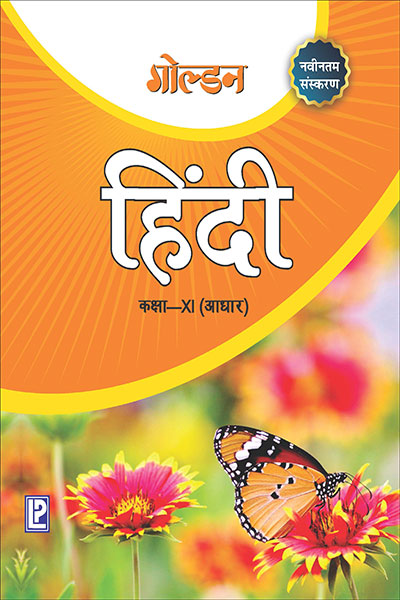 Golden Hindi For Class 11 - Retail Maharaj