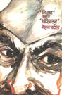 Ligad Ani Khande Palat - Retail Maharaj