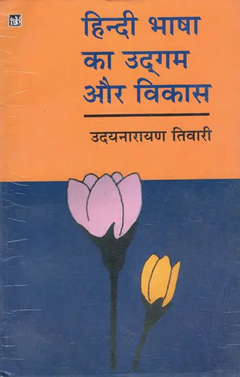 Hindi Bhasha Ka Udgam Aur Vikas (Hindi) [Paperback] Uday Narayan Tiwari - Retail Maharaj