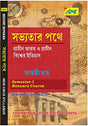 Sabhatar Pothe (1st Semester) - Retail Maharaj