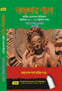 Sabhatar Pothe (2nd Semester) - Retail Maharaj