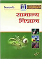 Lucent's Samanya Vigyan - Retail Maharaj