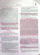 Lucent's General Knowledge 2024 || Original Copy with Hologram || 17th Edition || Hindi Version - Retail Maharaj