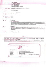 Lucent's General Knowledge 2024 || Original Copy with Hologram || 17th Edition || Hindi Version - Retail Maharaj