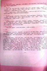 Lucent's General Knowledge - Hindi Version || The Original Book with Hologram || 17th Edition || Useful for all Government Exam - Retail Maharaj