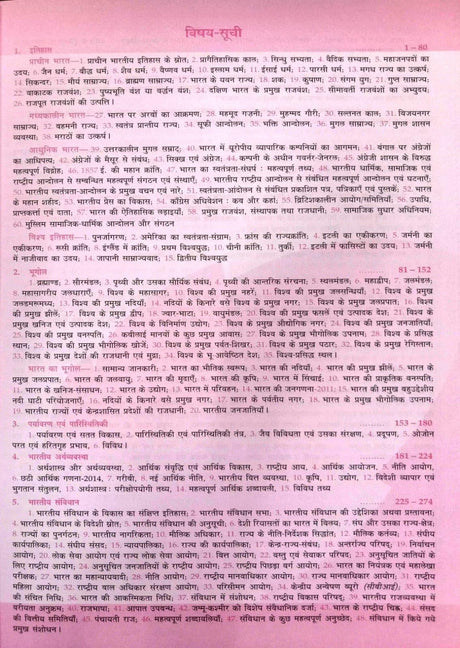 Lucent's General Knowledge - Hindi Version || The Original Book with Hologram || 17th Edition || Useful for all Government Exam - Retail Maharaj