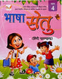 BHASHA SETU HINDI PATHMALA CLASS- 4 - Retail Maharaj