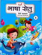 BHASHA SETU HINDI PATHMALA CLASS- 6 - Retail Maharaj
