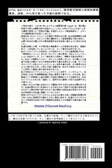 Alien Interview - Japanese Edition - Retail Maharaj