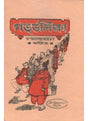 Gaddalika - Retail Maharaj