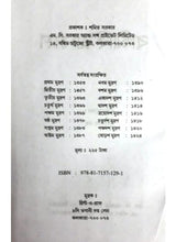 Ramayan - Retail Maharaj