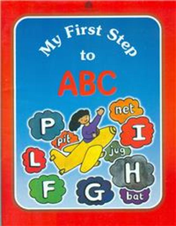 My First Step To Abc - Retail Maharaj