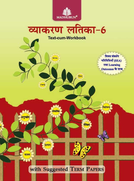 Madhuban Hindi Vyakaran Latika for Class 6 by Vishnukant Shukla - Retail Maharaj