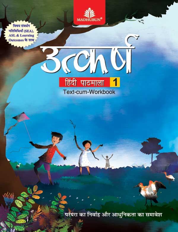Madhuban Utkarsh Hindi Pathmala for Class 1 - Retail Maharaj
