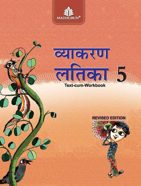 Madhubun Hindi Vyakaran Latika for Class 5 (ICSE) - Retail Maharaj