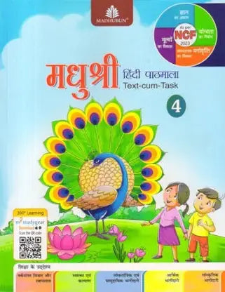 Madhubun Madhushree Hindi Pathmala 4 - Retail Maharaj