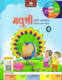 Madhubun Madhushree Hindi Pathmala 4 - Retail Maharaj