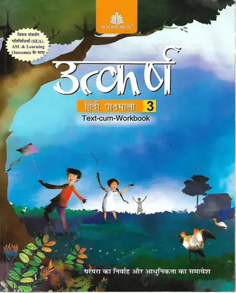 MADHUBUN UTKARSH HINDI PATHMALA TEXT CUM WORK BOOK 3 - Retail Maharaj