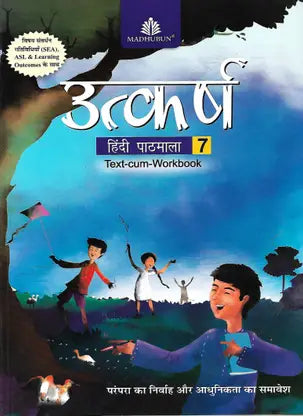 MADHUBUN UTKARSH HINDI PATHMALA TEXT CUM WORK BOOK 7 - Retail Maharaj