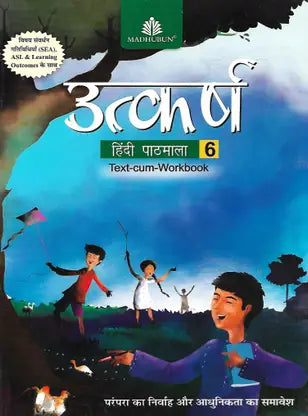 MADUBUN UTKAR HINDI PATHMALA (TAXT- CUM- WORKBOOK) CLASS 6 - Retail Maharaj