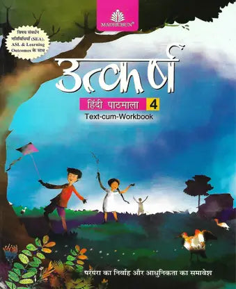 UTKARSH HINDI PATHMALA -4 - Retail Maharaj