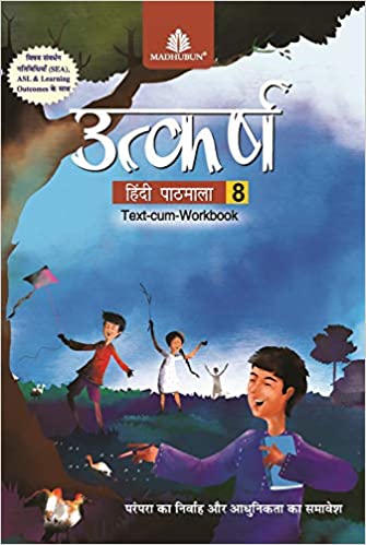 Utkarsh Hindi Pathmala - 8 - Retail Maharaj