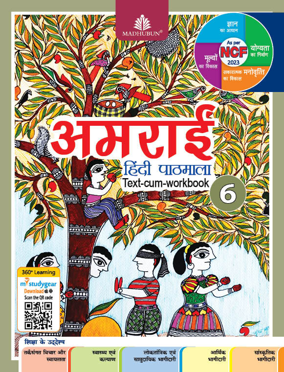 Madhubun Amrai Hindi Pathmala for Class 6 - Retail Maharaj