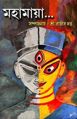 Mahamaya (Bengali Version) - Retail Maharaj